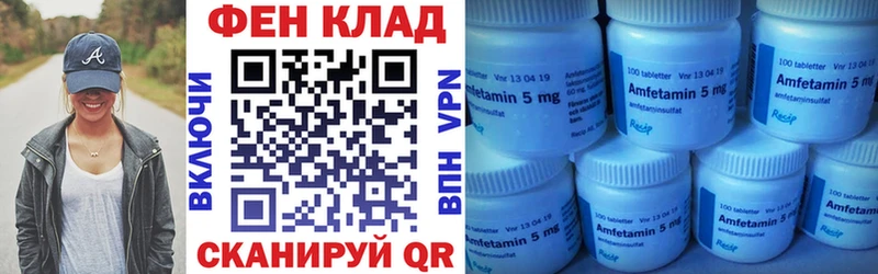 Amphetamine VHQ  Брюховецкая 