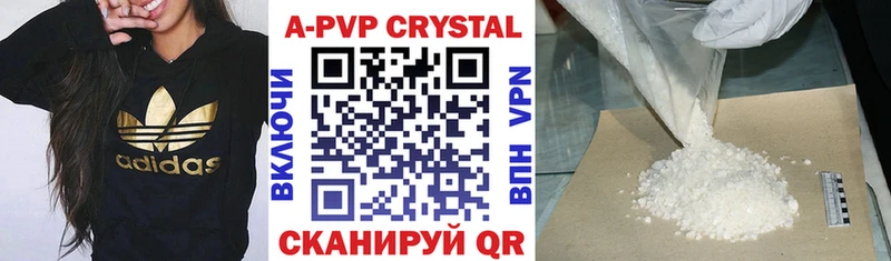 продажа наркотиков  Брюховецкая  A PVP крисы CK 