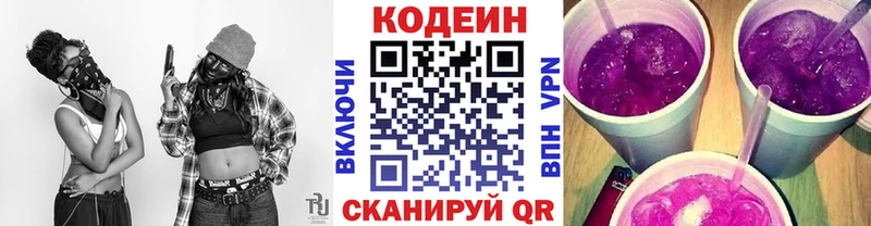 Кодеиновый сироп Lean напиток Lean (лин)  ОМГ ОМГ зеркало  Брюховецкая  даркнет сайт 