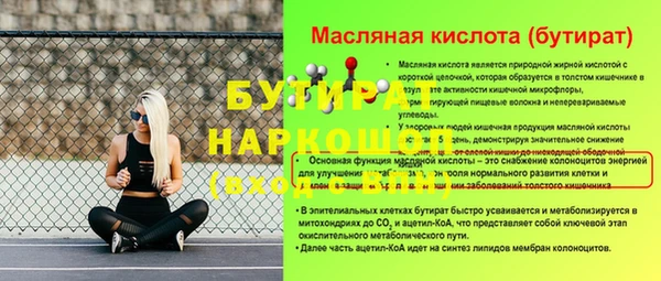 трава Бугульма