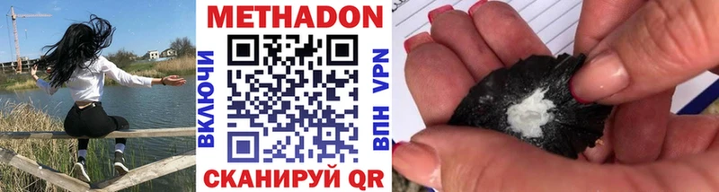 МЕТАДОН кристалл  Брюховецкая 